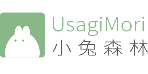小兔森林 Usagimori